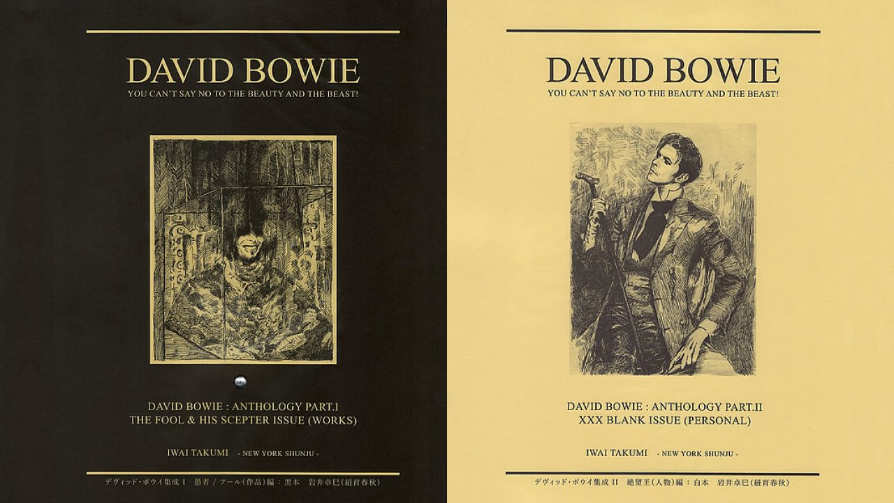 考察サイト主宰人による自主制作本 デヴィッド ボウイ集成 David Bowie デヴィッド ボウイ考察サイト