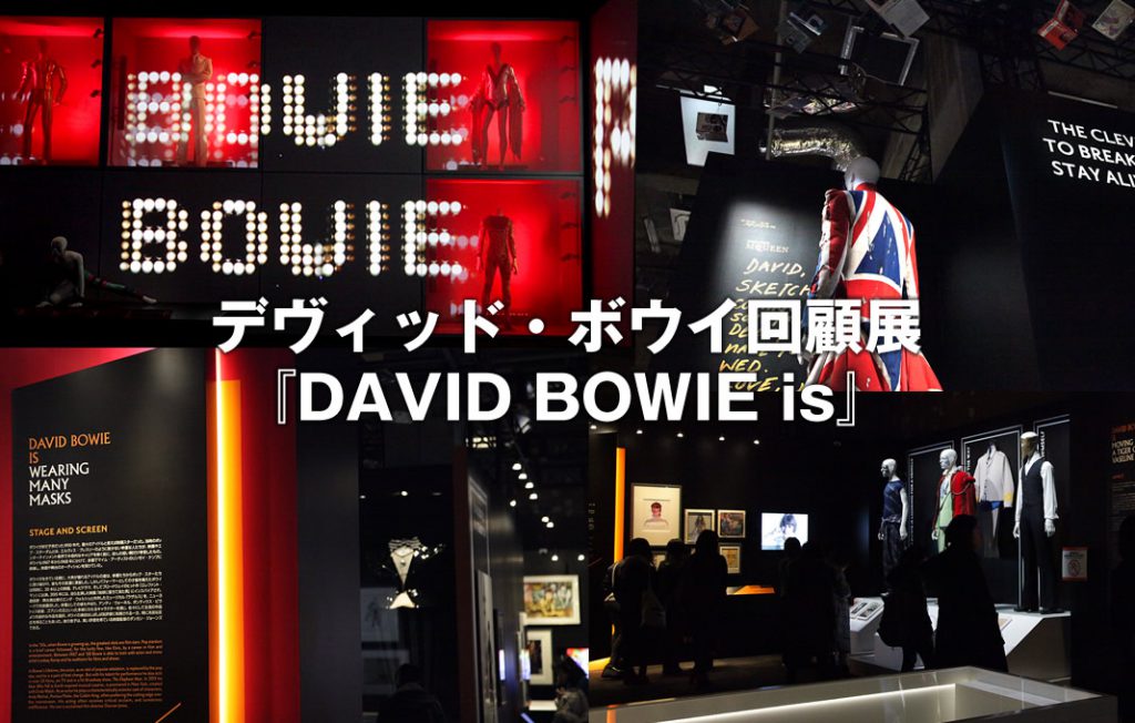 デビット・ボウイ大回顧展 DAVID BOWIE is 会場限定販売-